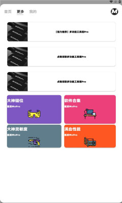 画质mxpro正版安卓版