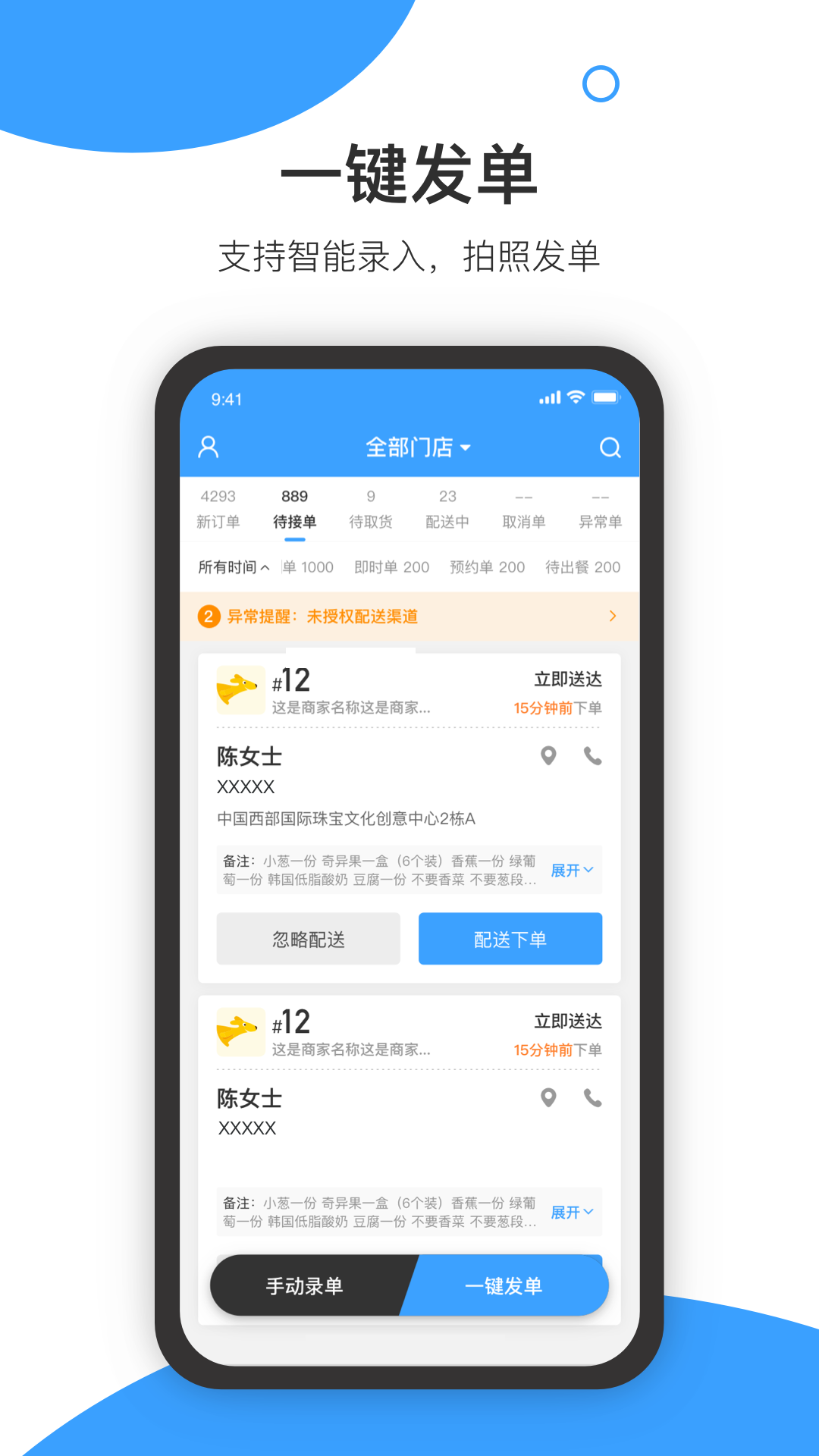 闪猴商户