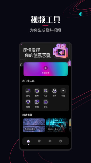 ӣ����Ƶ����app�ֻ���