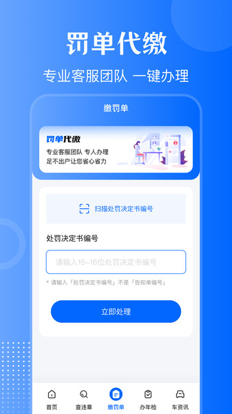 12123违章查询通