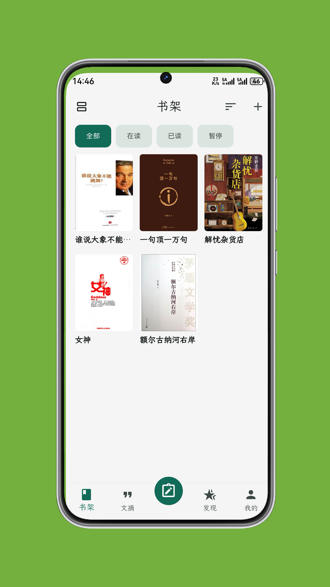 拾光书摘