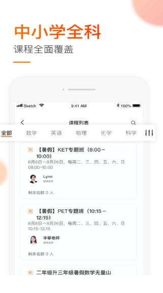 新舟在线
