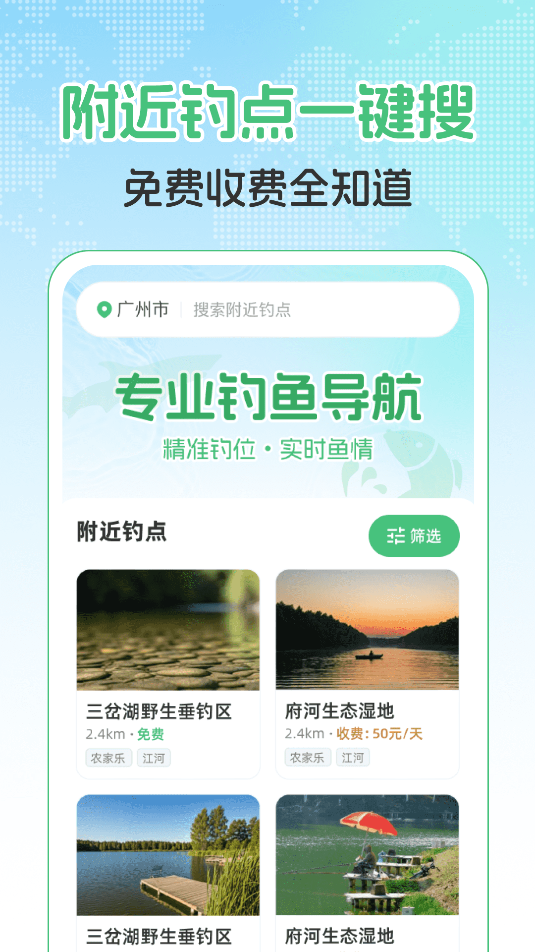 天眼免费卫星导航