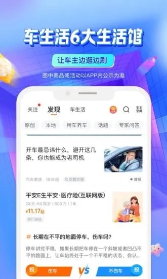�й�ƽ���ó���app