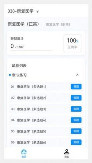 ����ҽѧ�����(ҽѧˢ��ѧϰ����)v1.7.0 ��׿��