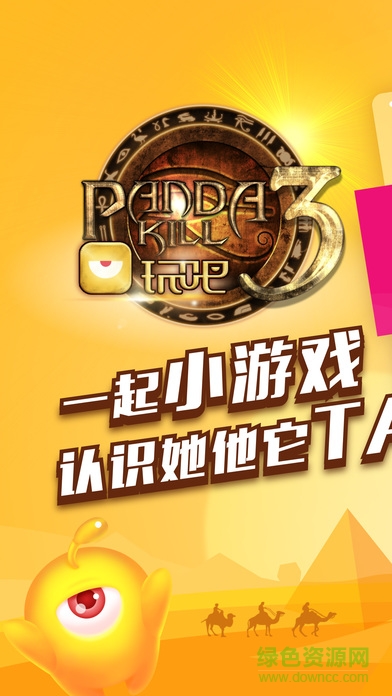 玩吧狼人杀苹果版(玩吧)