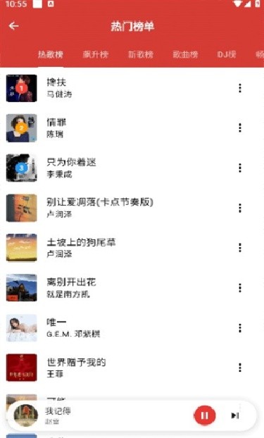 EMO音乐