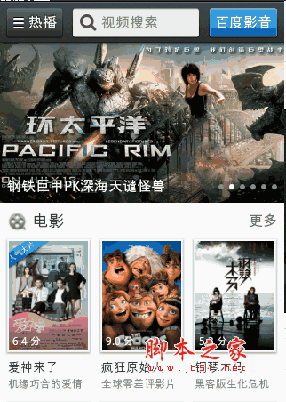 百度视频(百度影音) v8.15.15 安卓版