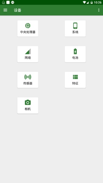 CPU X ��׿���°�v3.9.2