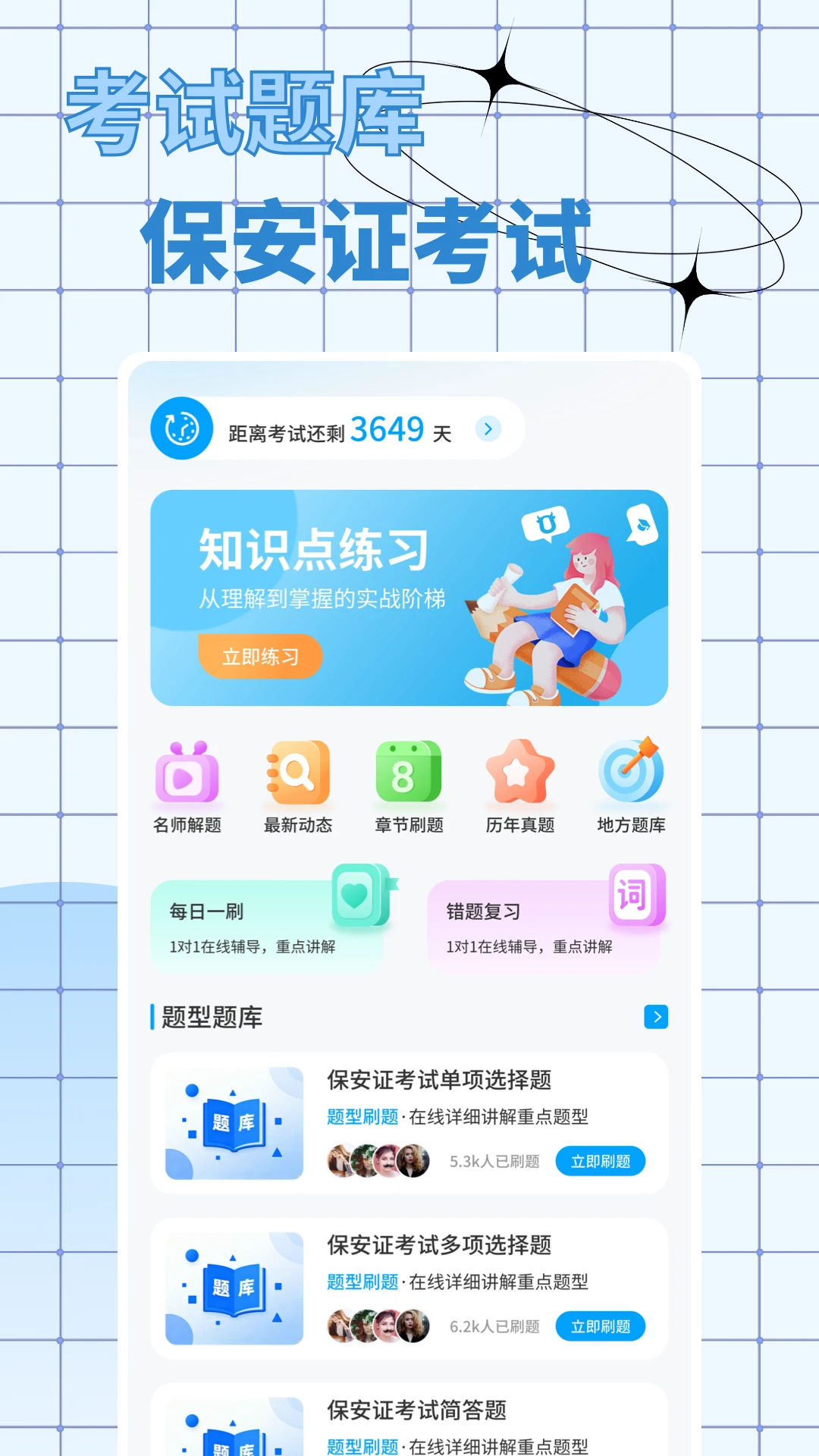 �ǻ۱���ͨ