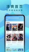 人人视频无广告版软件