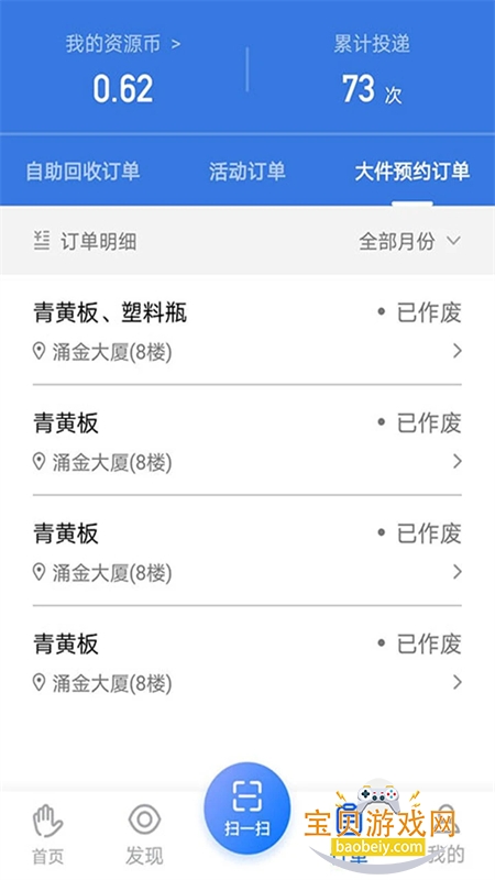 搭把手回收