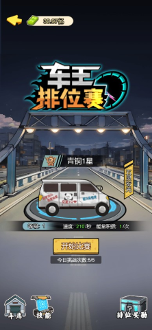 爷爷异界称王免广告版本入口免费手机版