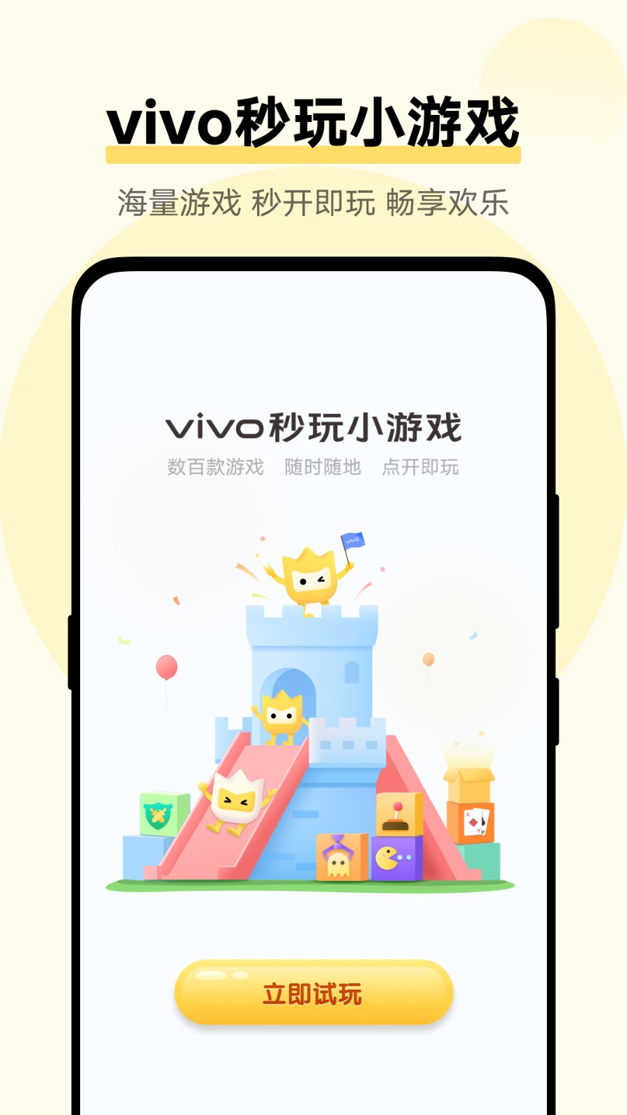 vivo游戏扩展引擎
