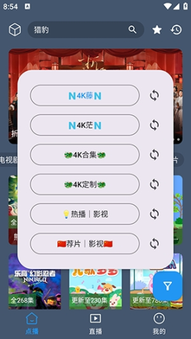 清流4k影视手机报毒