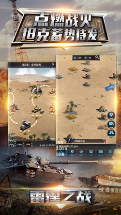 雷霆之战官网版