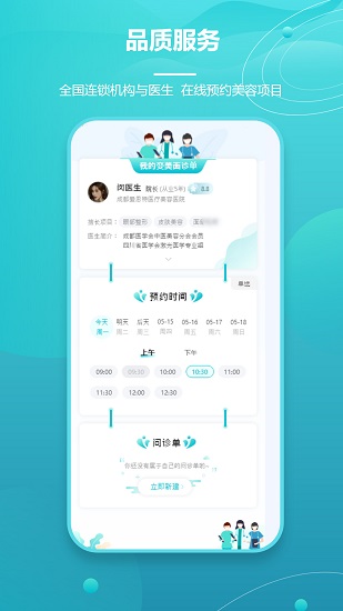 ��˼�ر���app