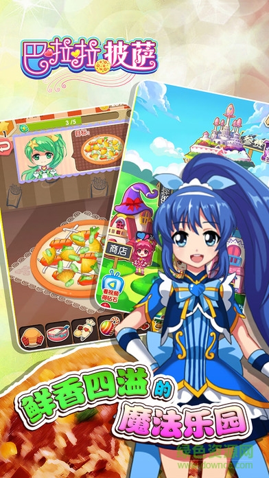 ��������ζ������Ϸ