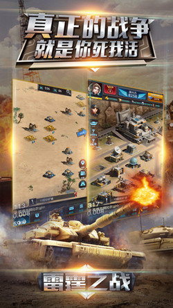 雷霆之战官网版
