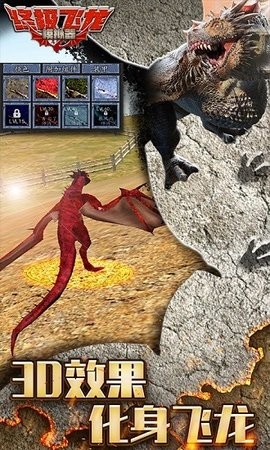 飞龙模拟器无限金币版无限经验版官网版免费2025下载