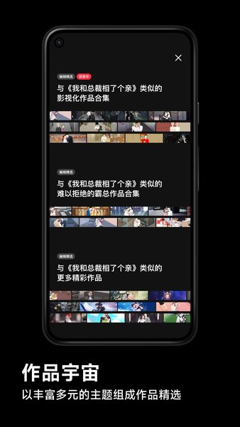 PODO漫画免费版