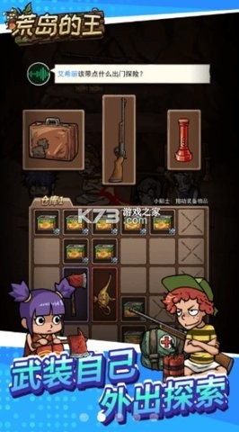荒岛的王内置MOD菜单手机2026最新版