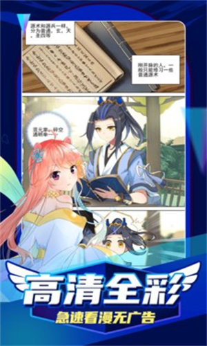 天堂漫画官方版