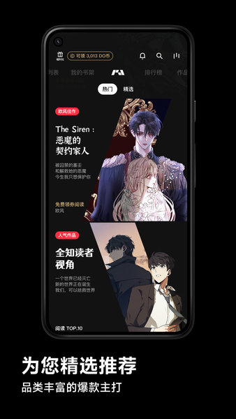 PODO漫画免费版