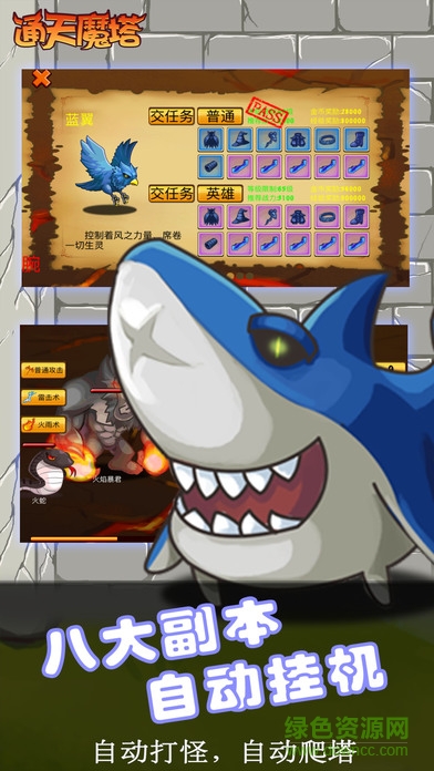 通天魔塔最新满Vip版