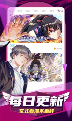 天堂漫画官方版