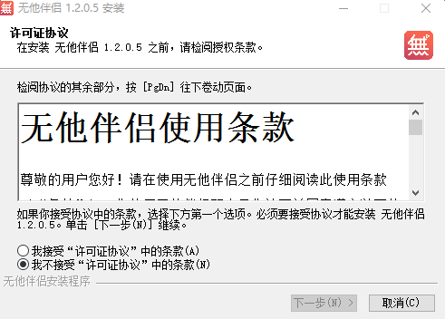 无他直播伴侣最新版