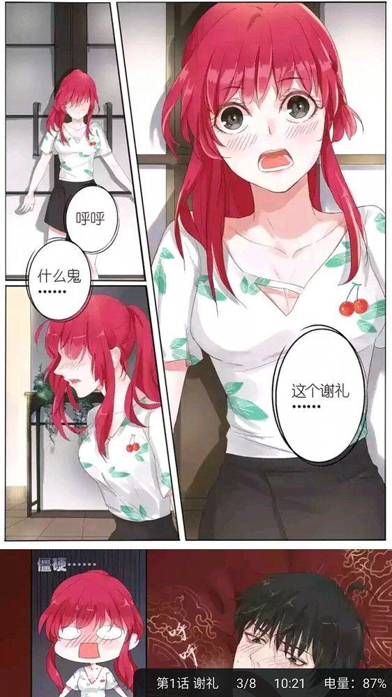 竹鼠免费漫画大全