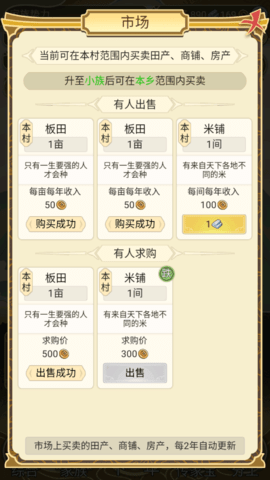 祖宗模拟器免广告