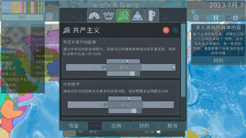 虚拟国家3.2.7最新版本介绍