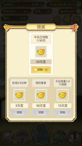 祖宗模拟器免广告