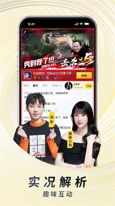虎牙直播苹果版