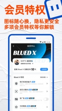 布鲁帝2025最新版