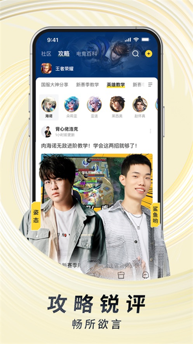 虎牙直播苹果版