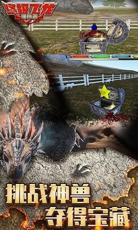 飞龙模拟器无限金币版无限经验版官网版免费2025下载