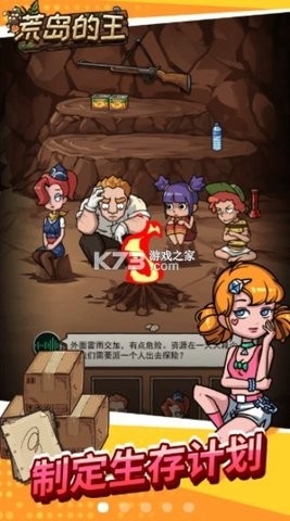 荒岛的王内置MOD菜单手机2026最新版