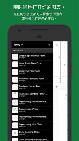 Desmos app中文版