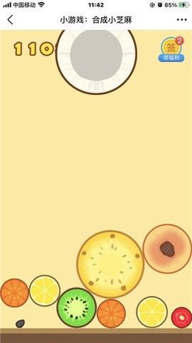 合成小芝麻官方纯净版