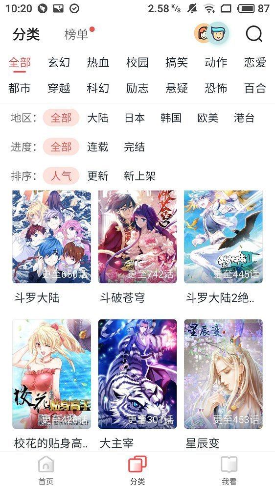 竹鼠免费漫画大全