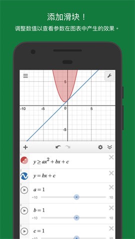 Desmos app中文版