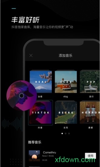 剪映APP最新版