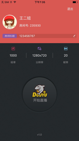 斗鱼直播伴侣ipad客户端