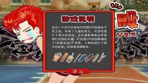 打屁股小游戏高端版