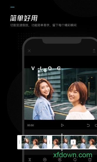 剪映APP最新版