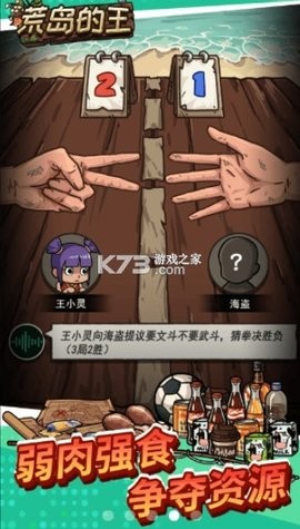 荒岛的王内置MOD菜单手机2026最新版