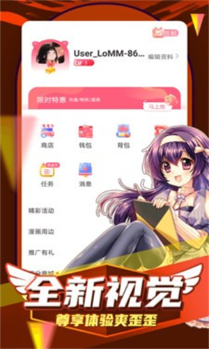 天堂漫画官方版
